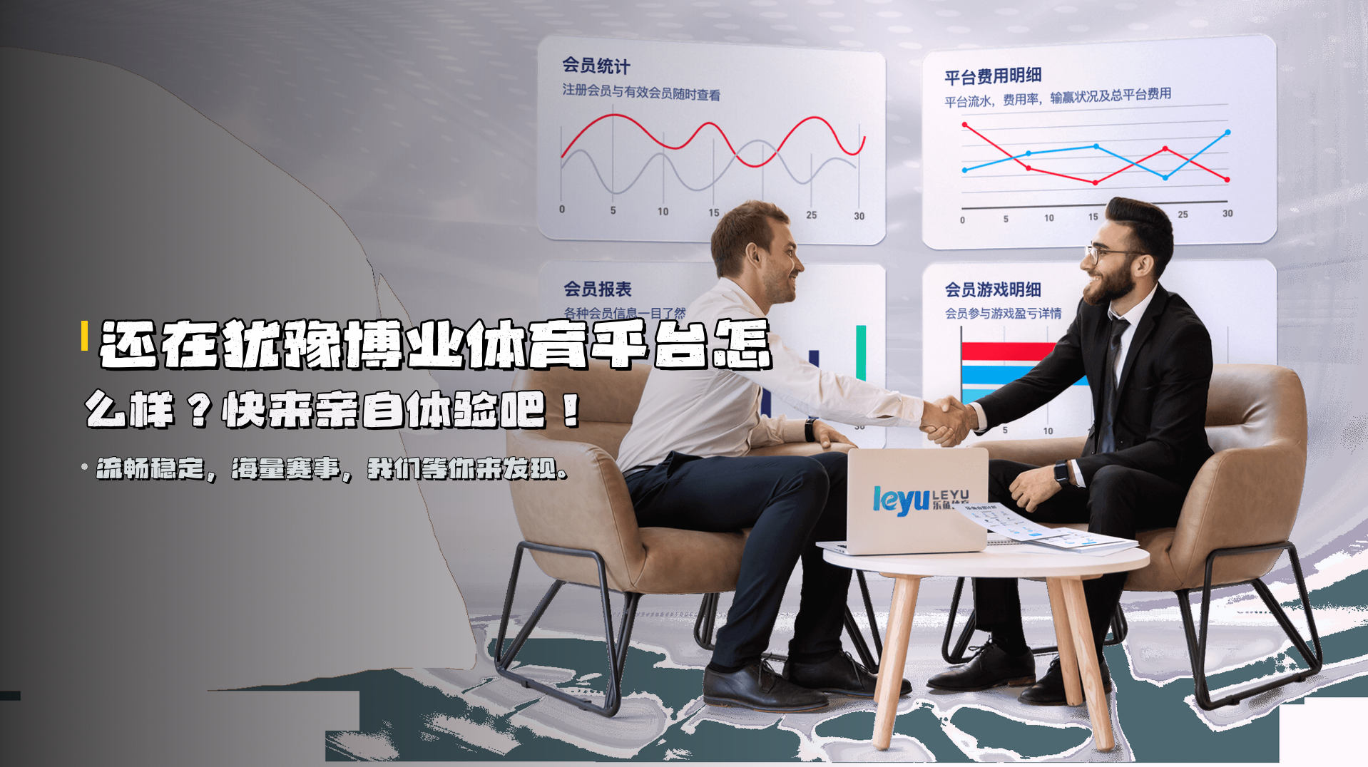 还在犹豫博业体育平台怎么样？快来亲自体验吧！